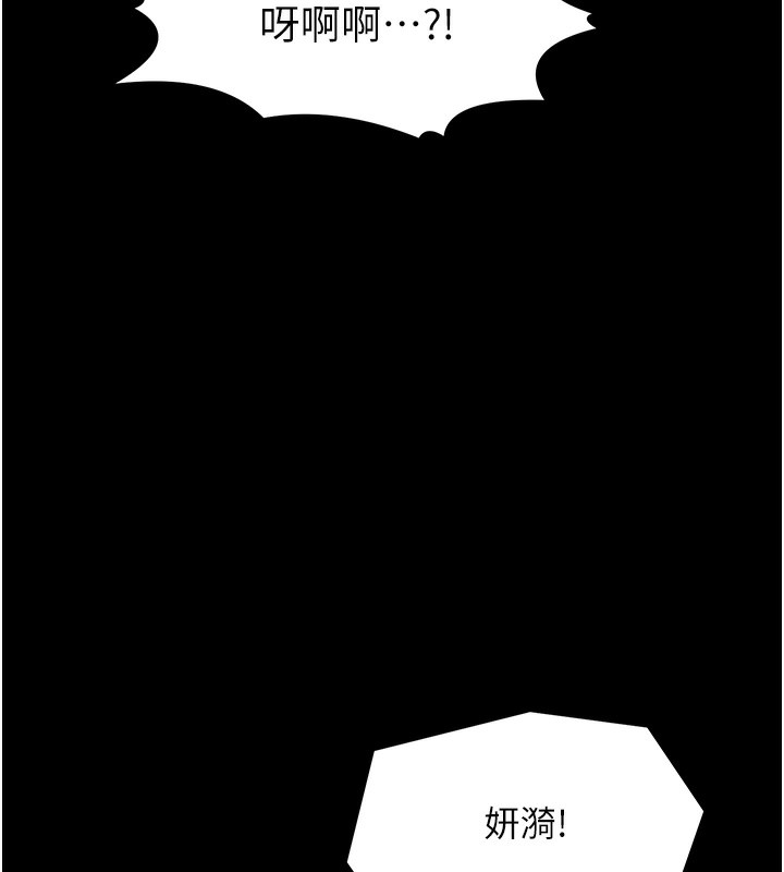 119P - 最强家丁