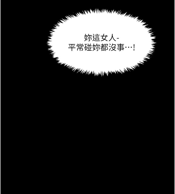 121P - 最强家丁
