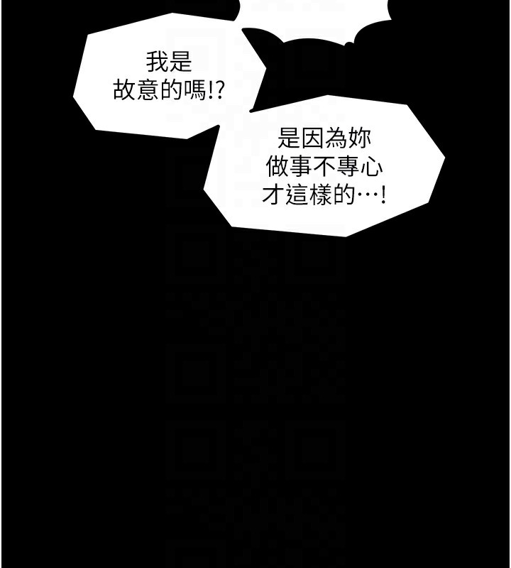 124P - 最强家丁