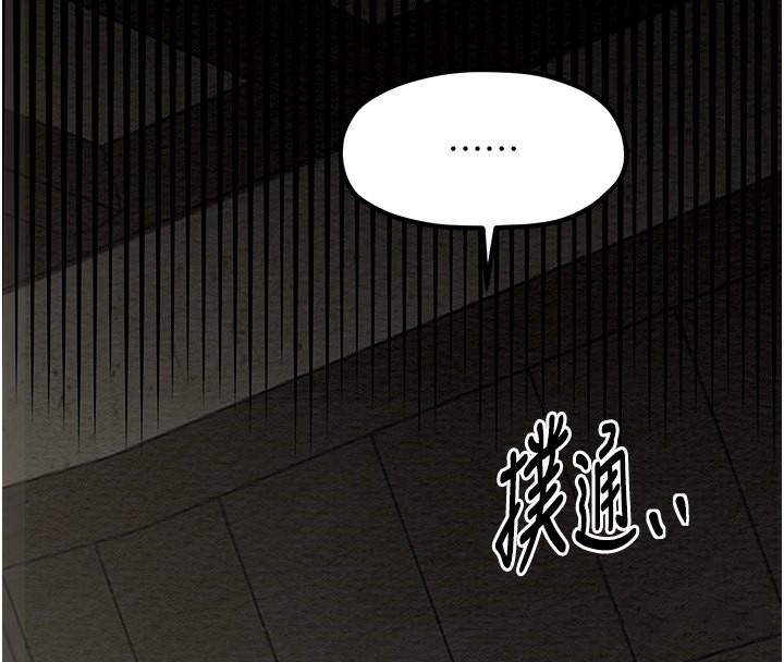 133P - 最强家丁