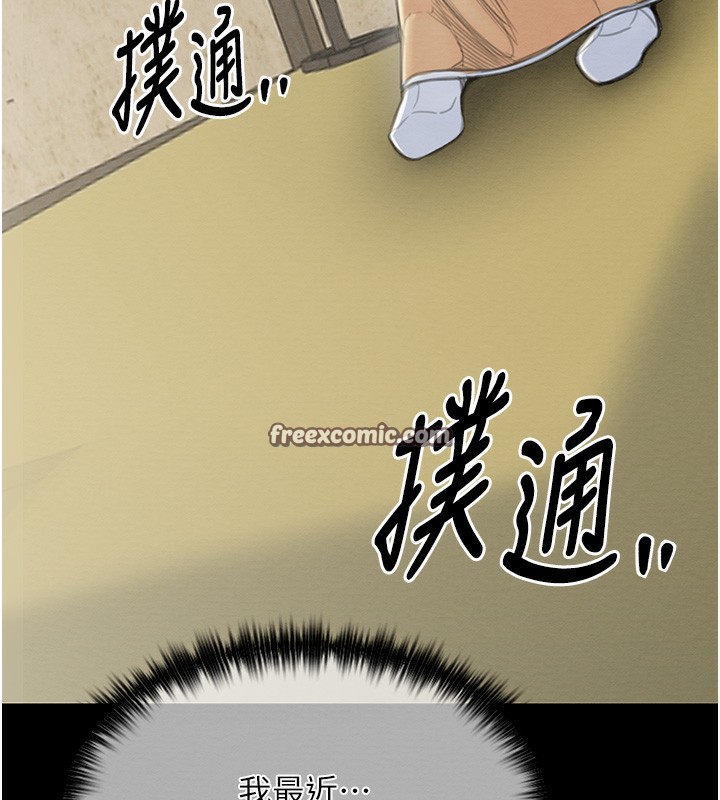 135P - 最强家丁