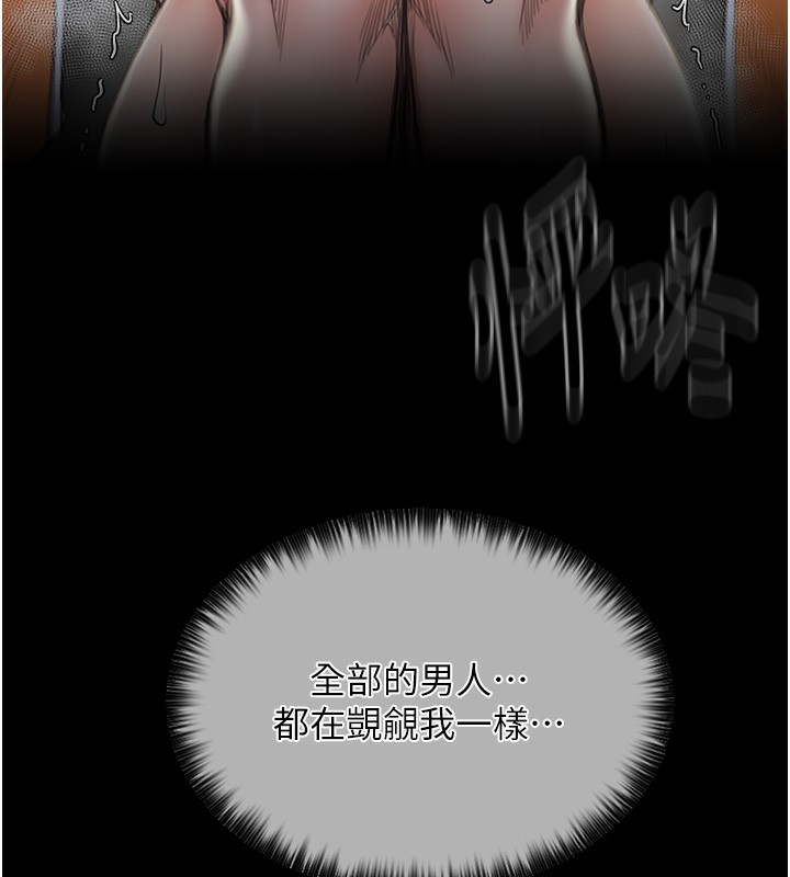 140P - 最强家丁
