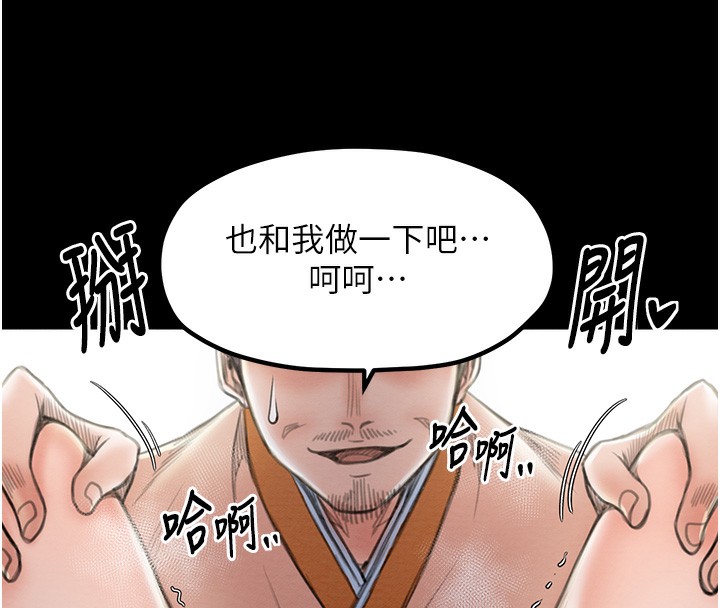 145P - 最强家丁