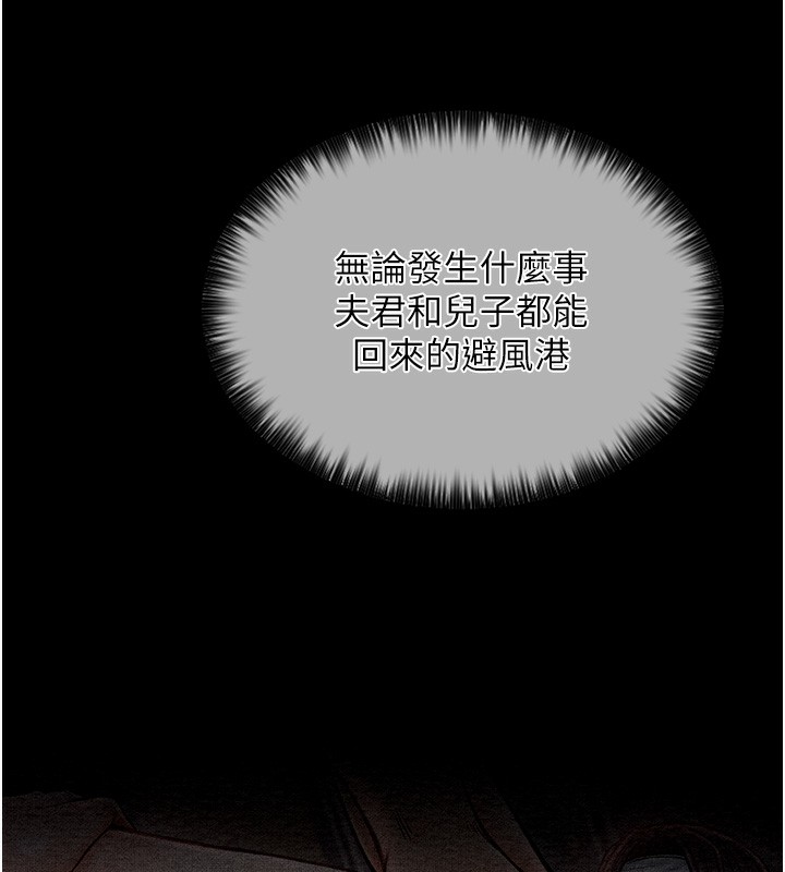 152P - 最强家丁