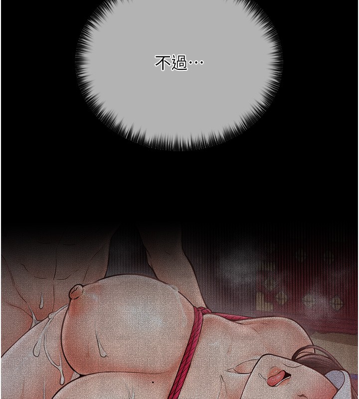 159P - 最强家丁