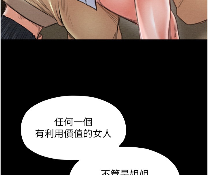 16P - 最强家丁