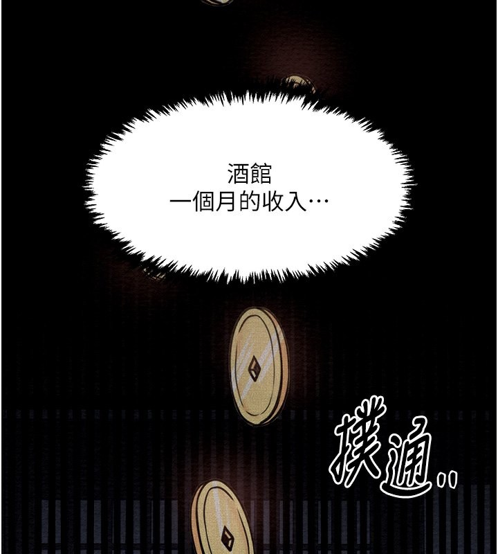 182P - 最强家丁