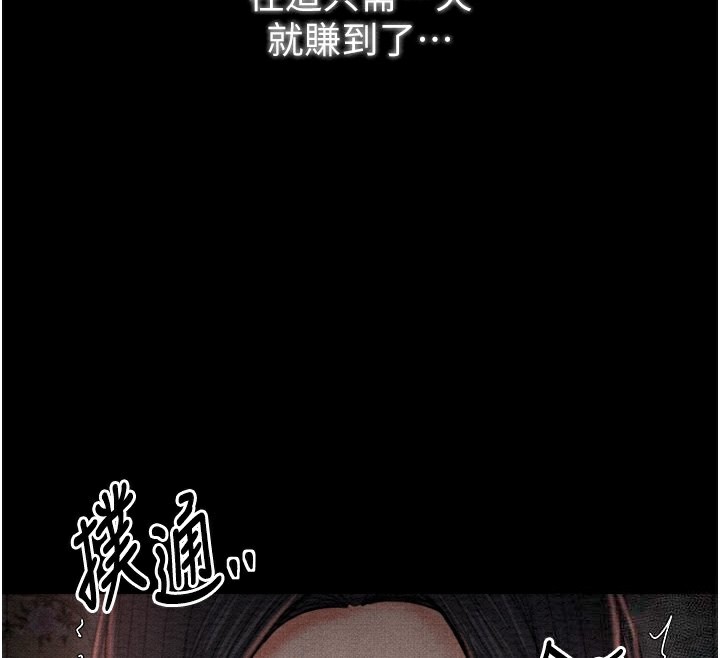 185P - 最强家丁