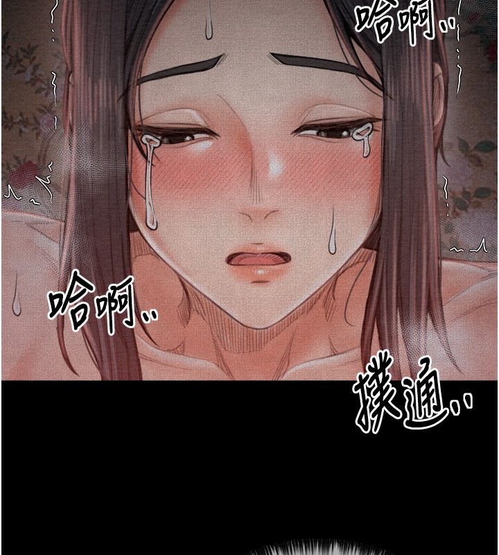 186P - 最强家丁