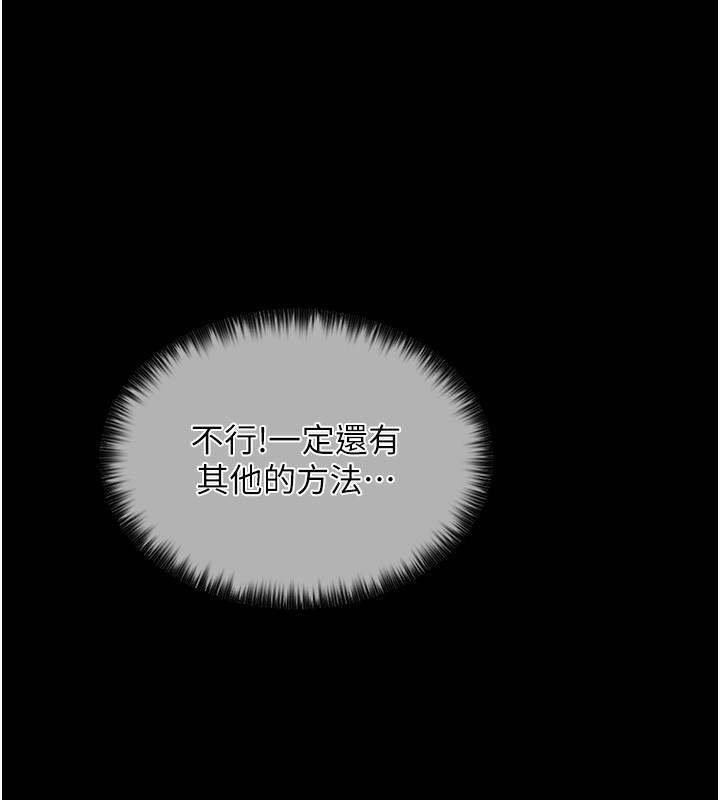 190P - 最强家丁