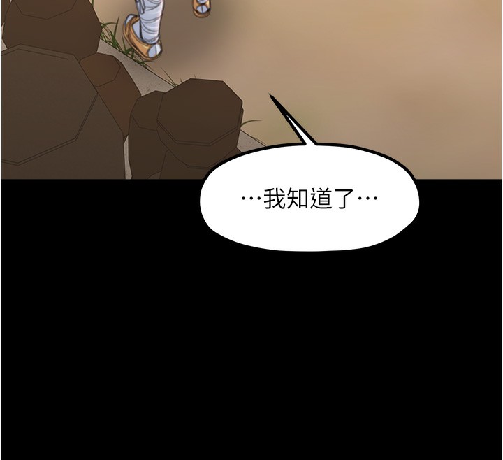 201P - 最强家丁