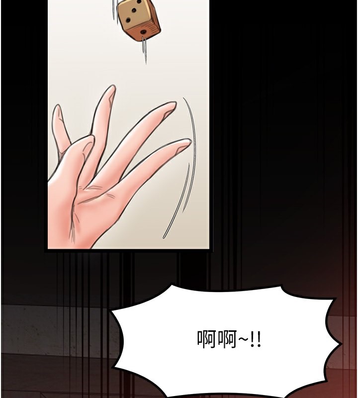 206P - 最强家丁