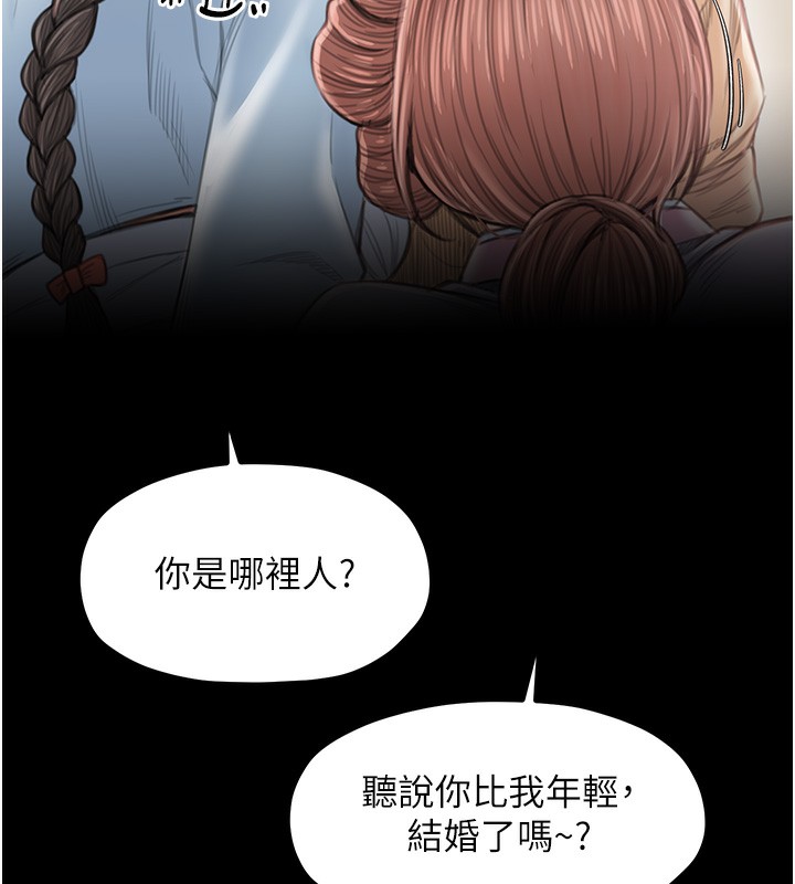 213P - 最强家丁