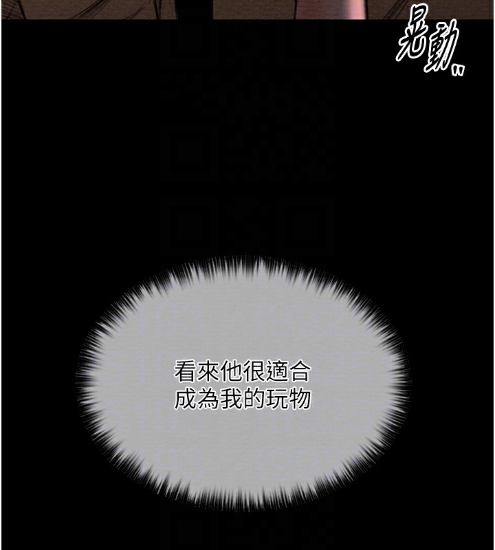 21P - 最强家丁