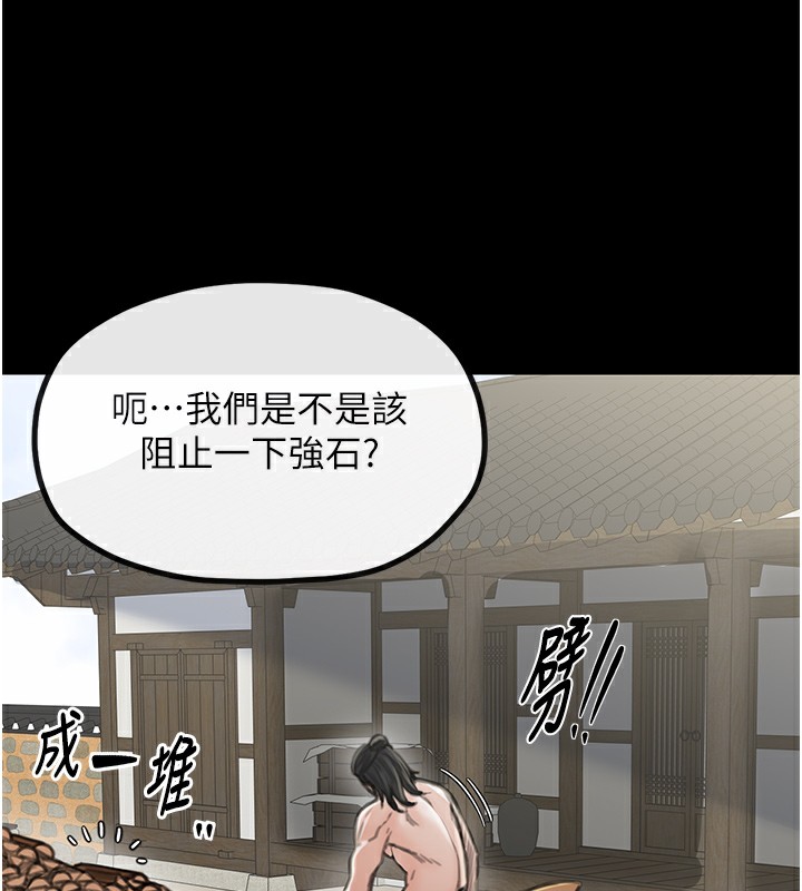 33P - 最强家丁