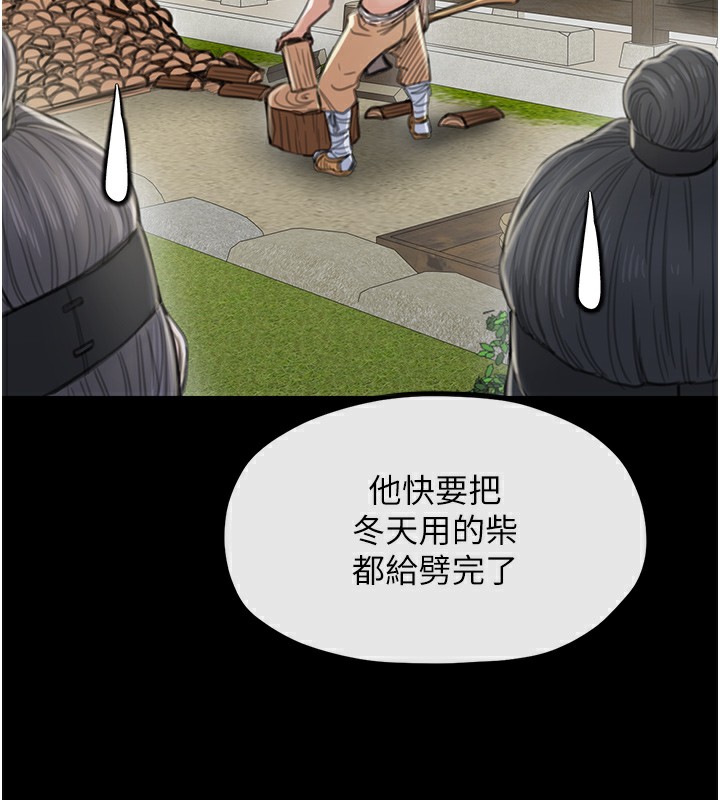 34P - 最强家丁
