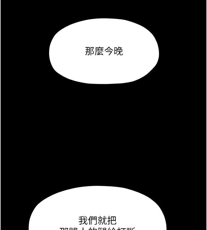 5P - 最强家丁
