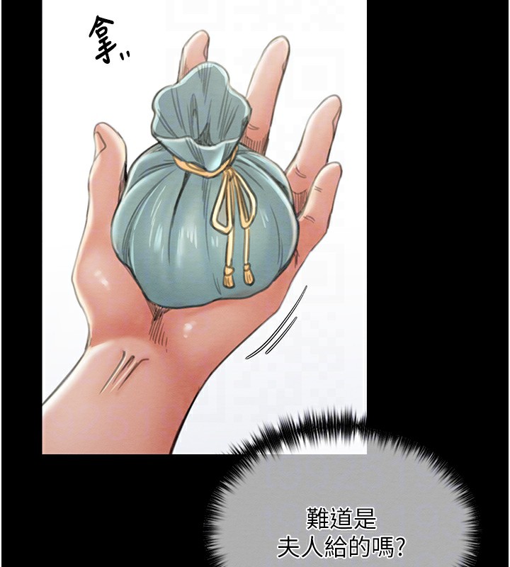 82P - 最强家丁