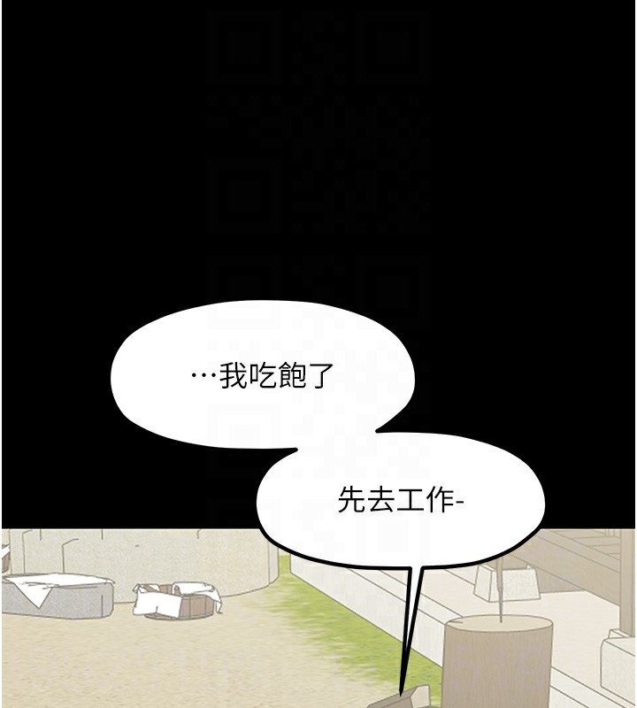87P - 最强家丁