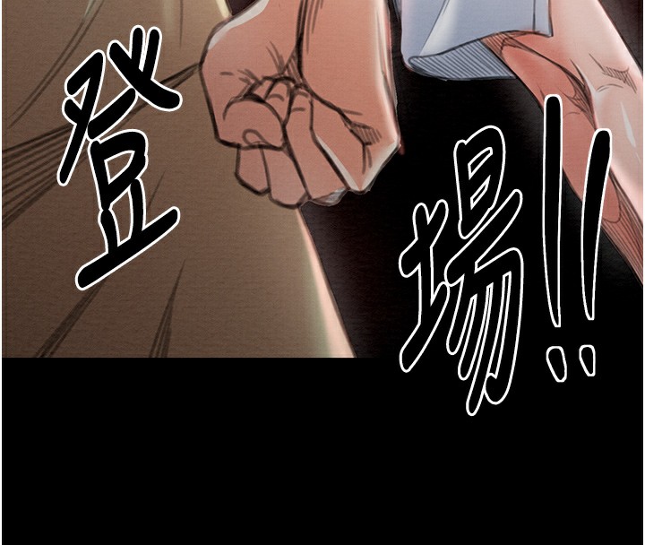 8P - 最强家丁