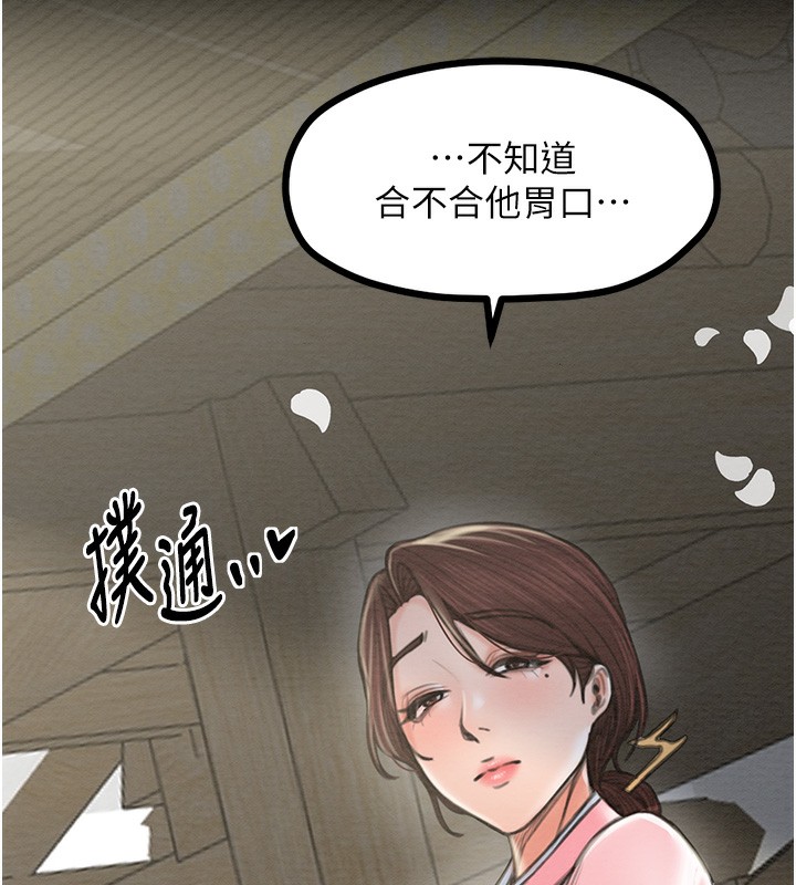 93P - 最强家丁