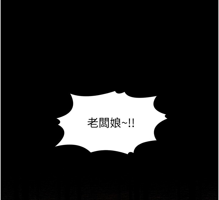 98P - 最强家丁