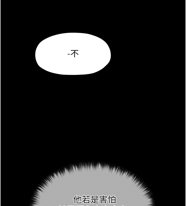9P - 最强家丁