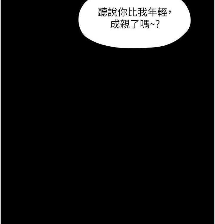 10P - 最强家丁