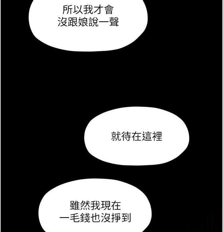 113P - 最强家丁