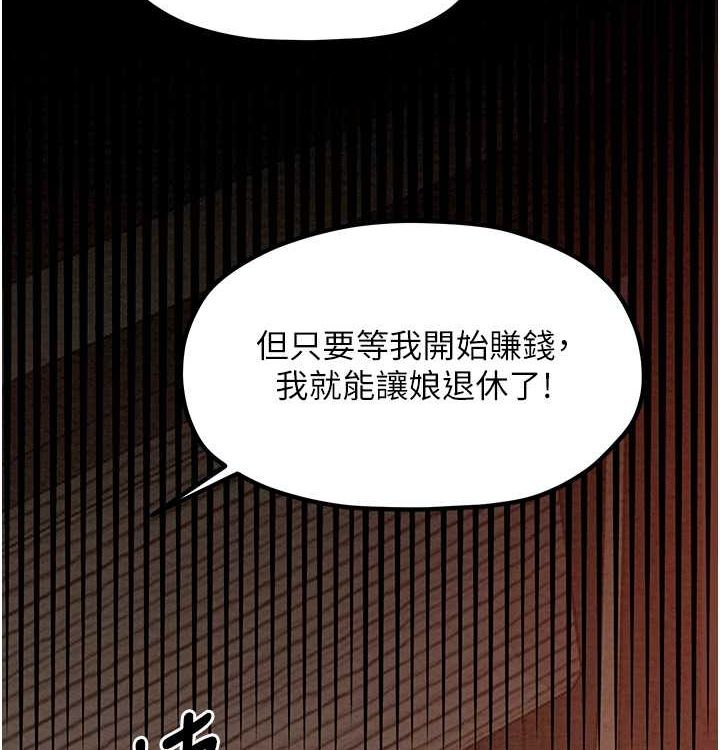 114P - 最强家丁