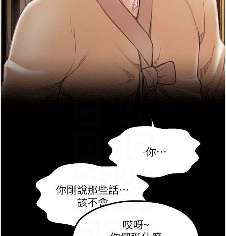 116P - 最强家丁