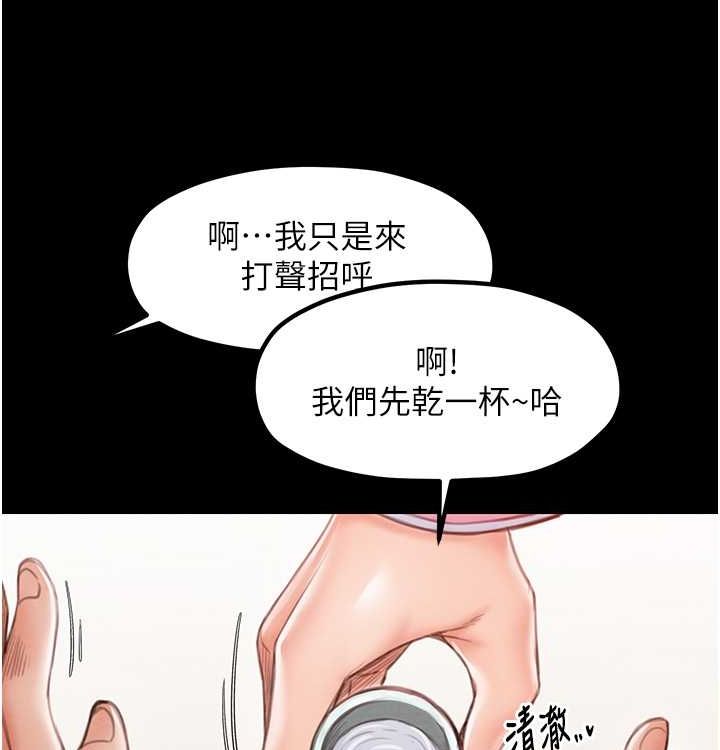 11P - 最强家丁