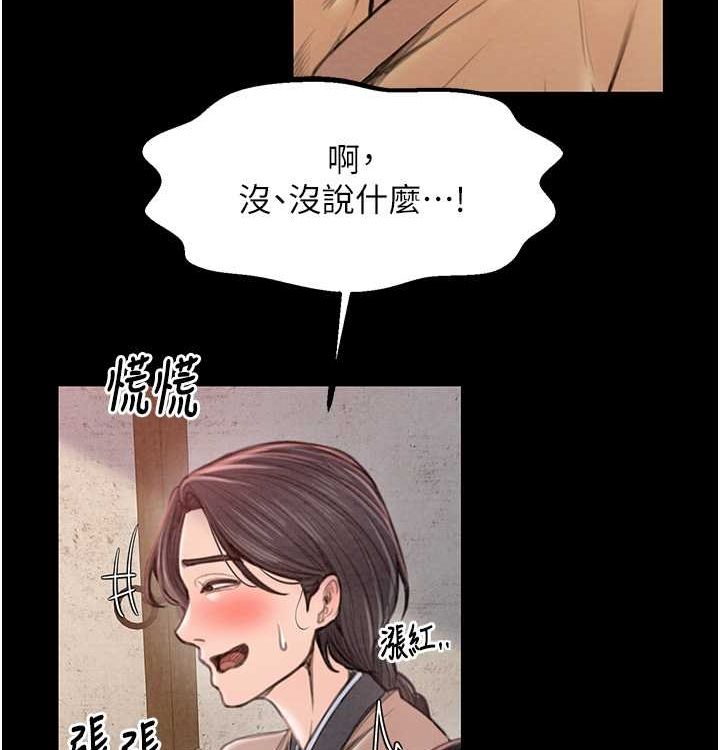 121P - 最强家丁
