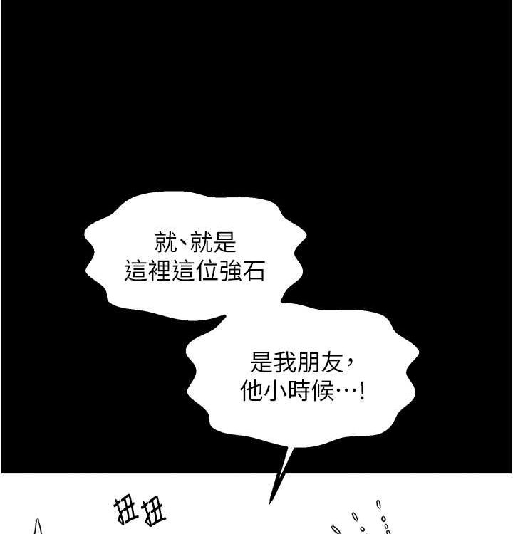 126P - 最强家丁