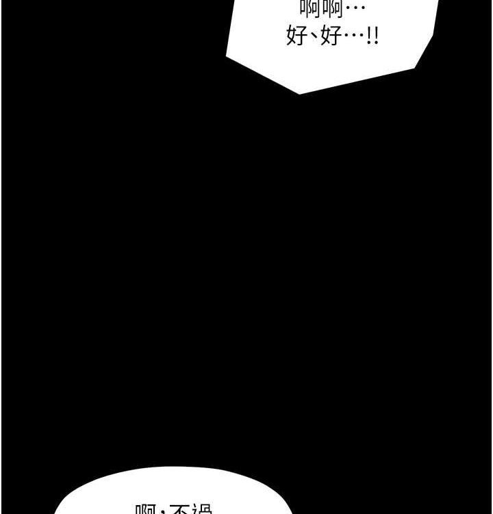 133P - 最强家丁