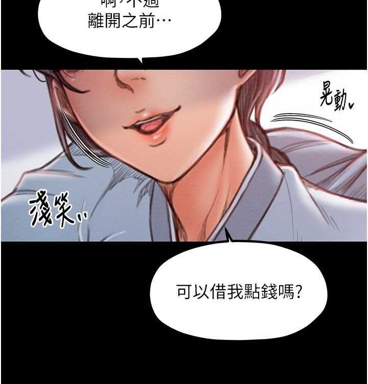 134P - 最强家丁