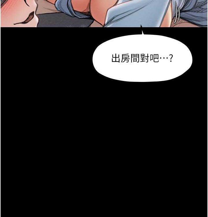 141P - 最强家丁