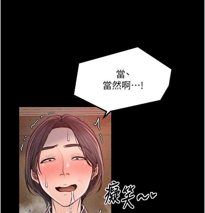 142P - 最强家丁