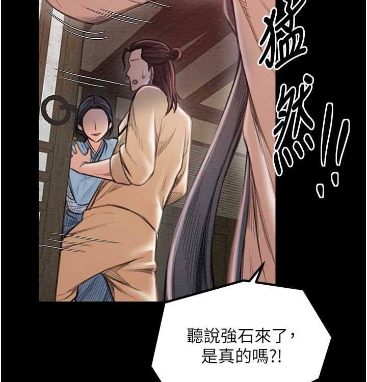 14P - 最强家丁