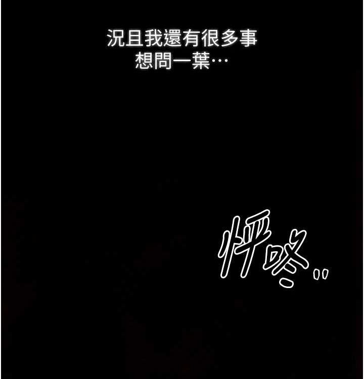 154P - 最强家丁