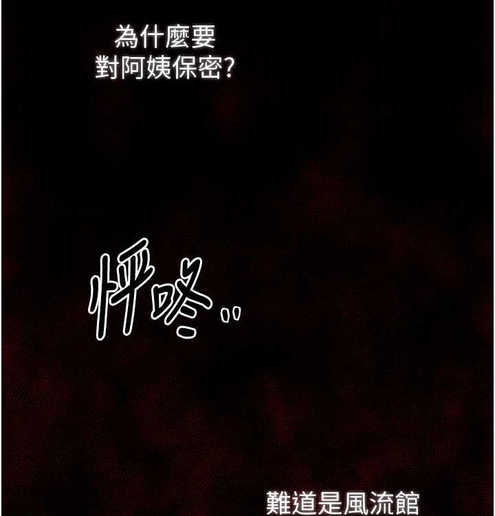 155P - 最强家丁