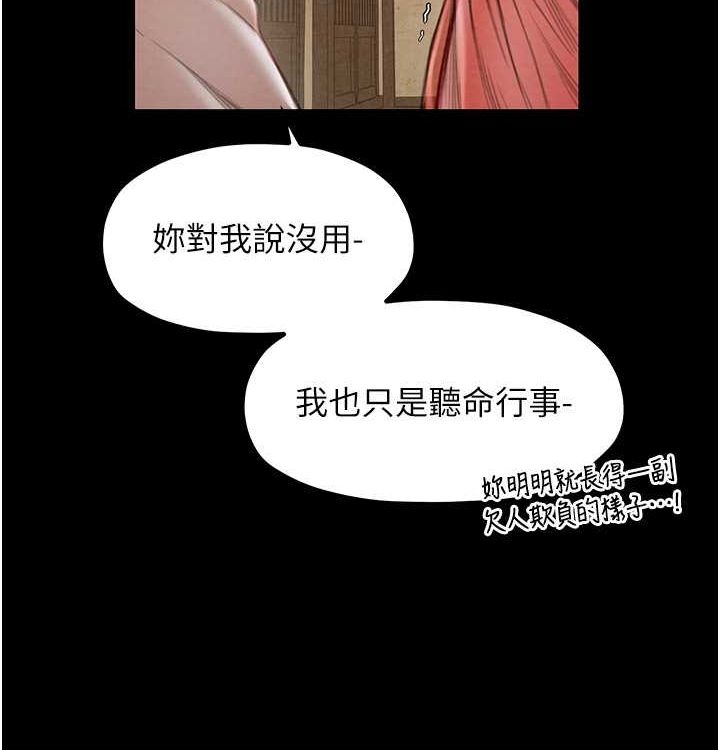 160P - 最强家丁