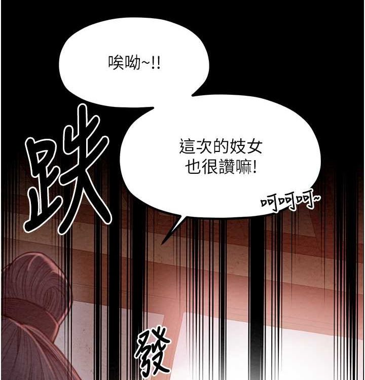170P - 最强家丁