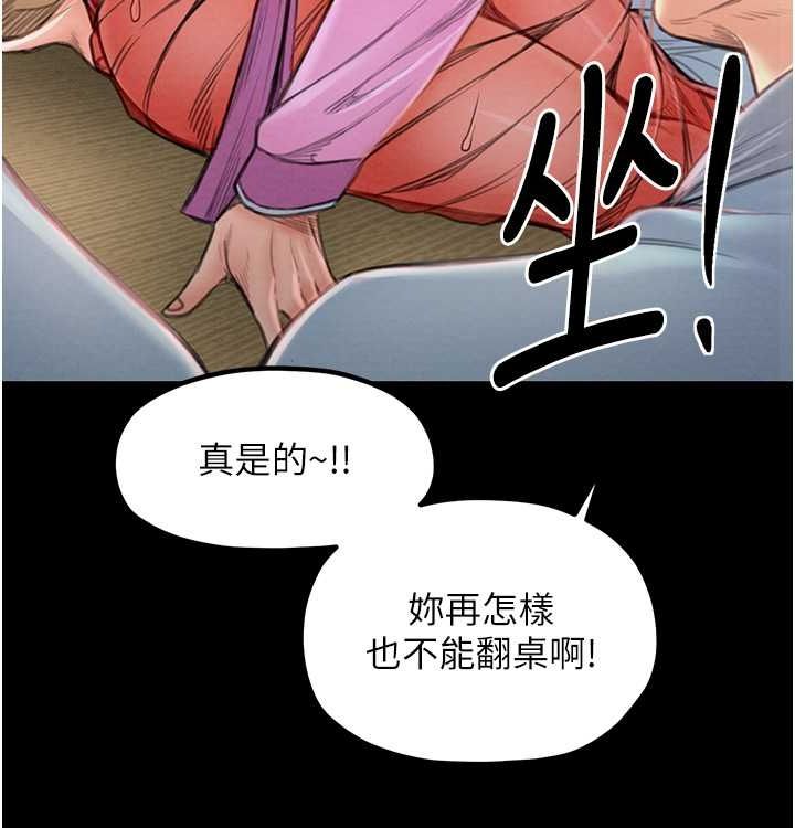 172P - 最强家丁