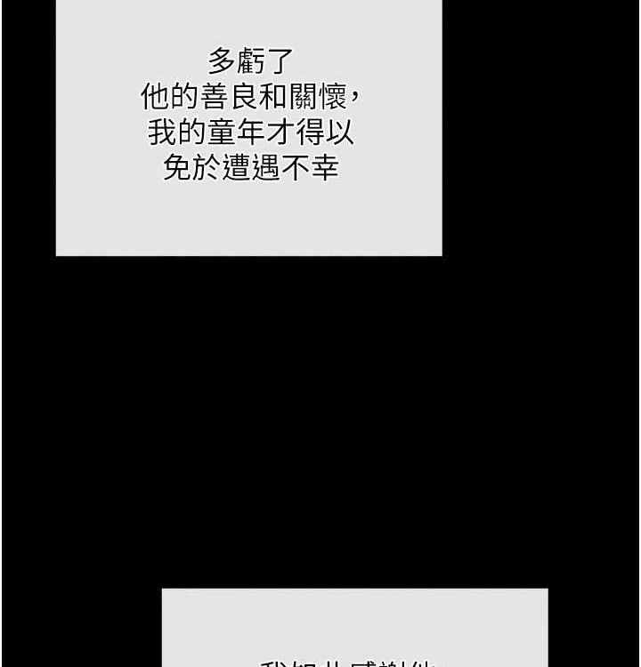 38P - 最强家丁