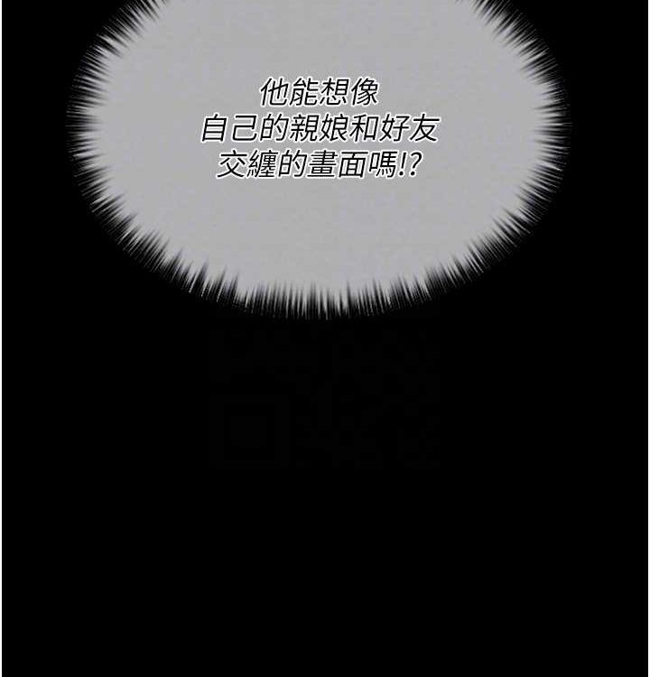 51P - 最强家丁