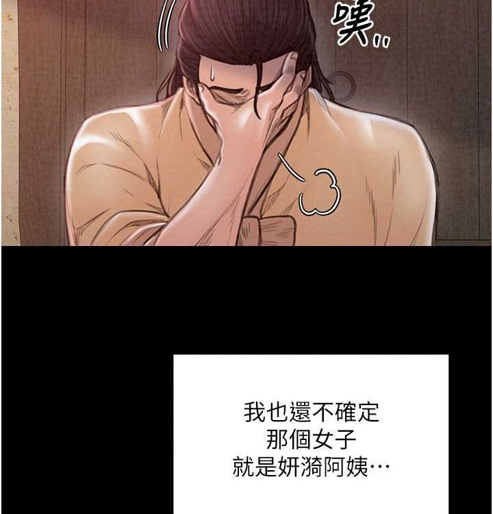 53P - 最强家丁