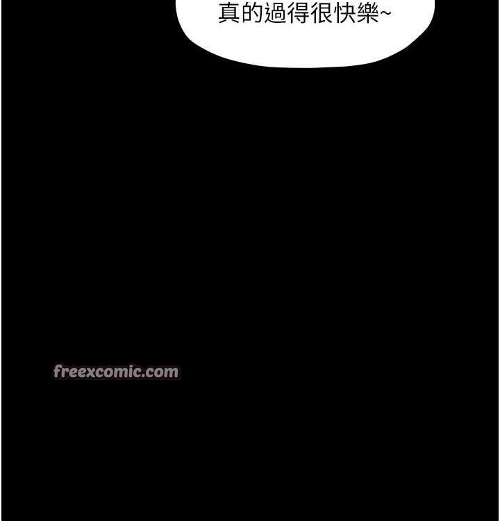 60P - 最强家丁
