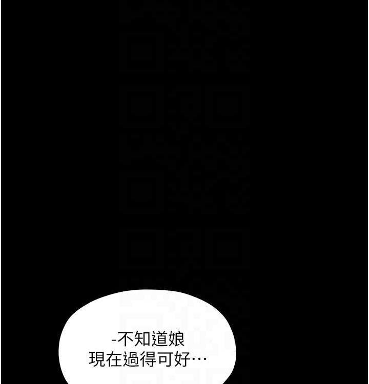 87P - 最强家丁
