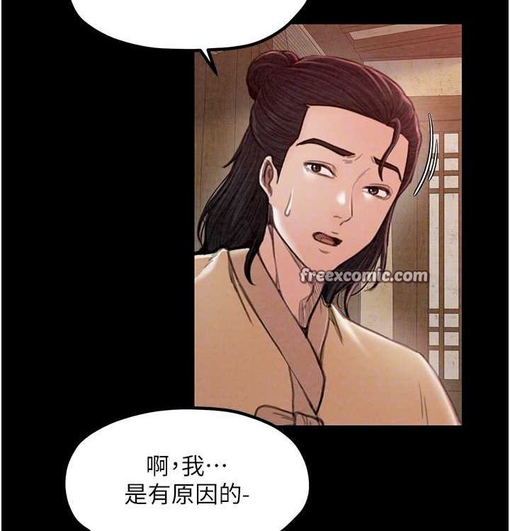 90P - 最强家丁